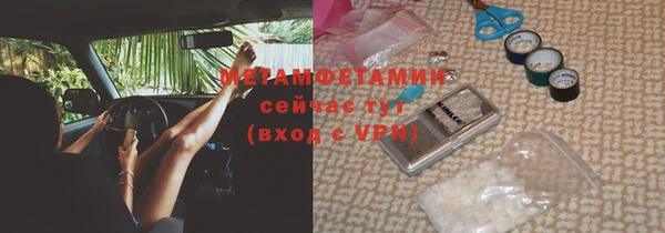 метамфетамин Абдулино