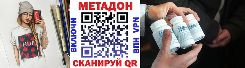 МЕТАДОН мёд  купить наркотики сайты  Лысково 